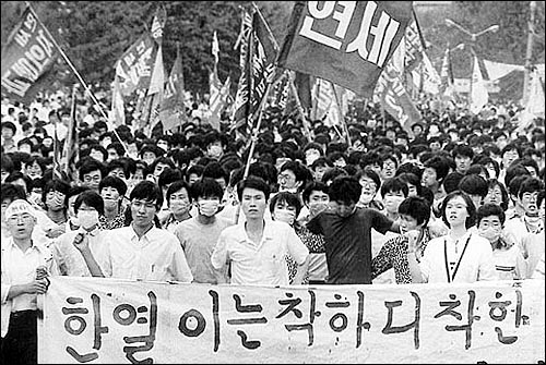 6월 민주항쟁은 한국 민주화의 출발점으로 평가되고 있다. 사진은 87년 6월항쟁의 도화선이 됐던 이한열 열사의 죽음에 항의하는 학생 시위대.